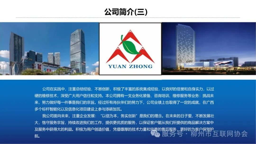 柳州市元众经贸有限责任公司简介_05.jpg