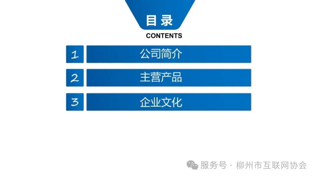 柳州市元众经贸有限责任公司简介_01.jpg