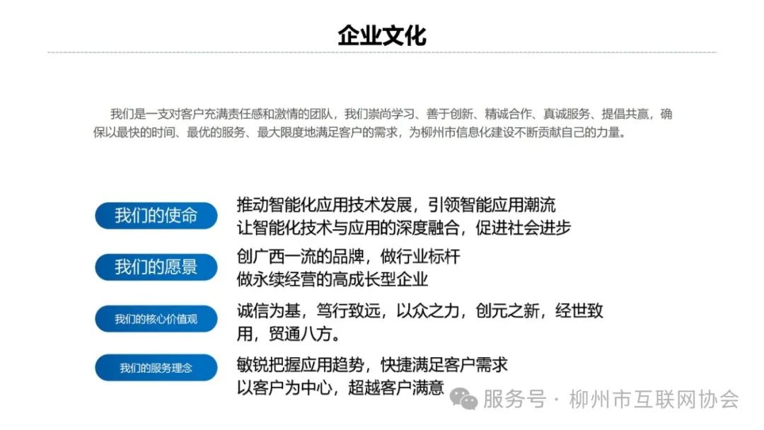 柳州市元众经贸有限责任公司简介_11.jpg