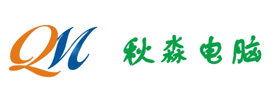 柳州秋淼电脑科技有限公司（第二届）