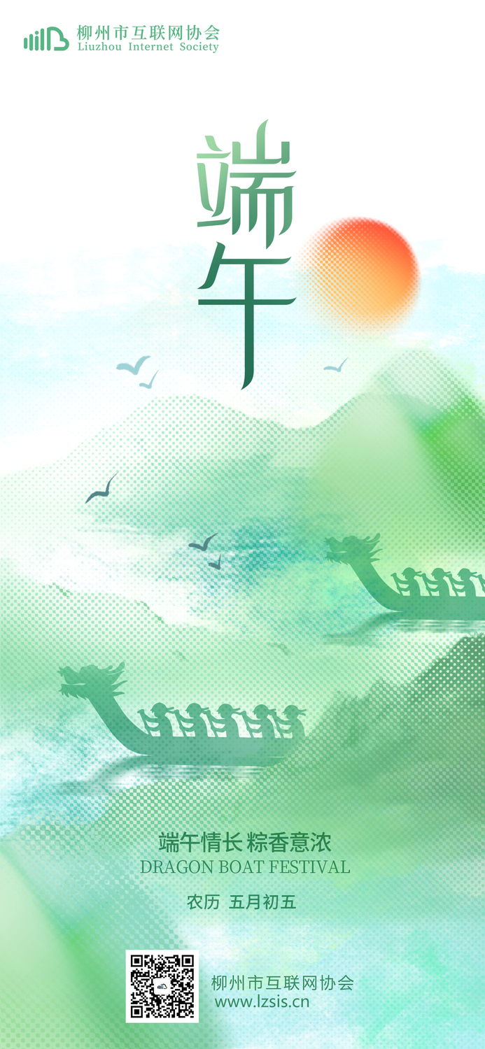 端午--协会.jpg