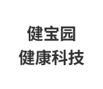 柳州健宝园健康科技有限责任公司（第二届）